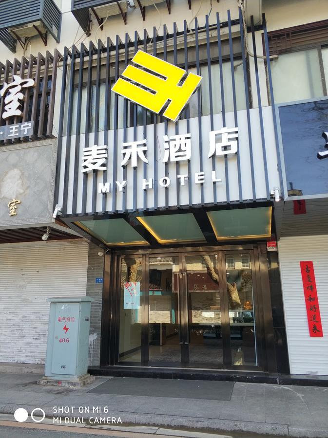 My Hotel Suzhou  Zewnętrze zdjęcie